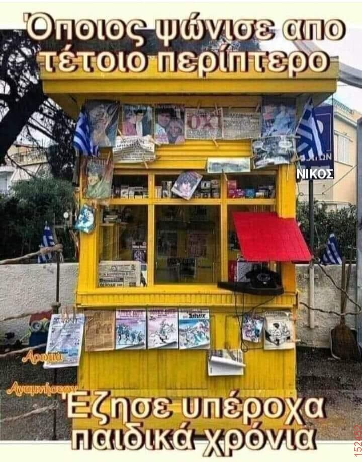 Αστεία εικόνα