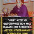 Αστεία εικόνα