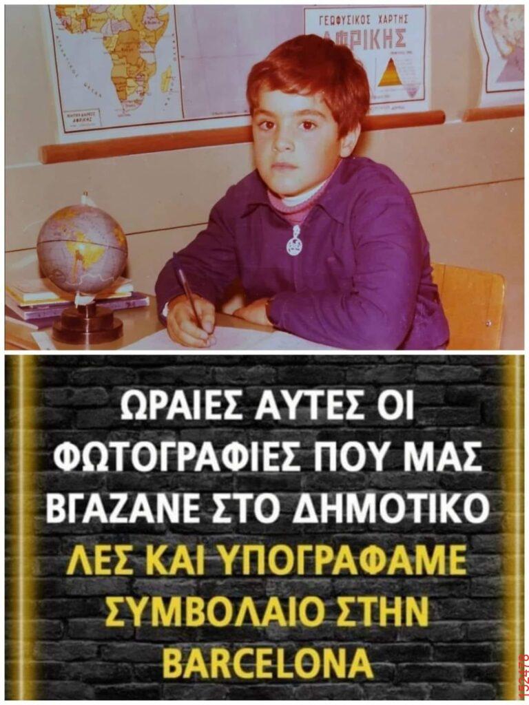 Αστεία εικόνα
