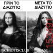 Αστεία εικόνα