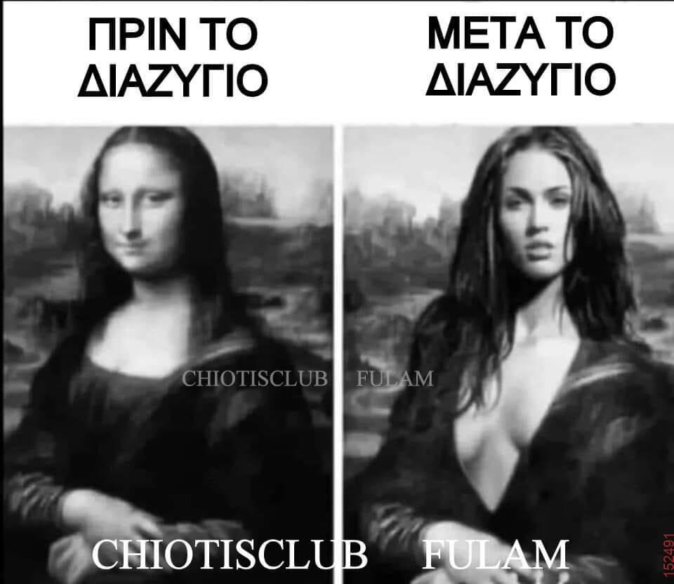 Αστεία εικόνα