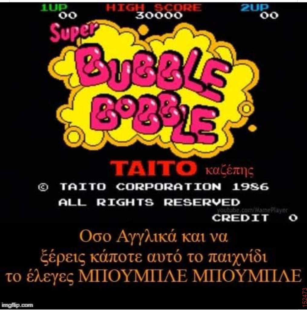 Αστεία εικόνα