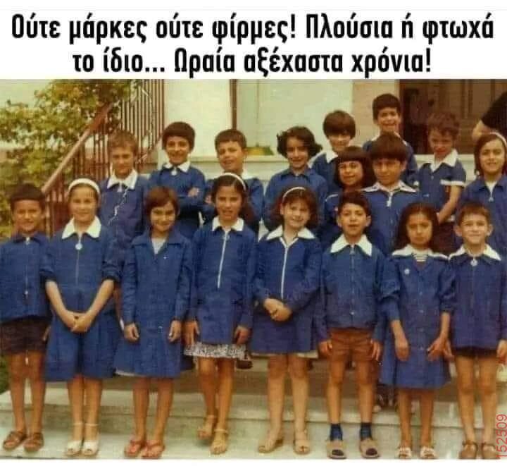 Αστεία εικόνα