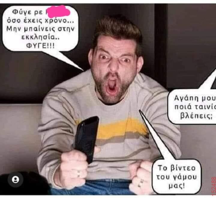 Αστεία εικόνα