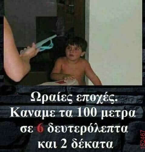 Αστεία εικόνα