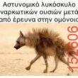 Αστεία εικόνα