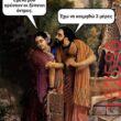 Αστεία εικόνα