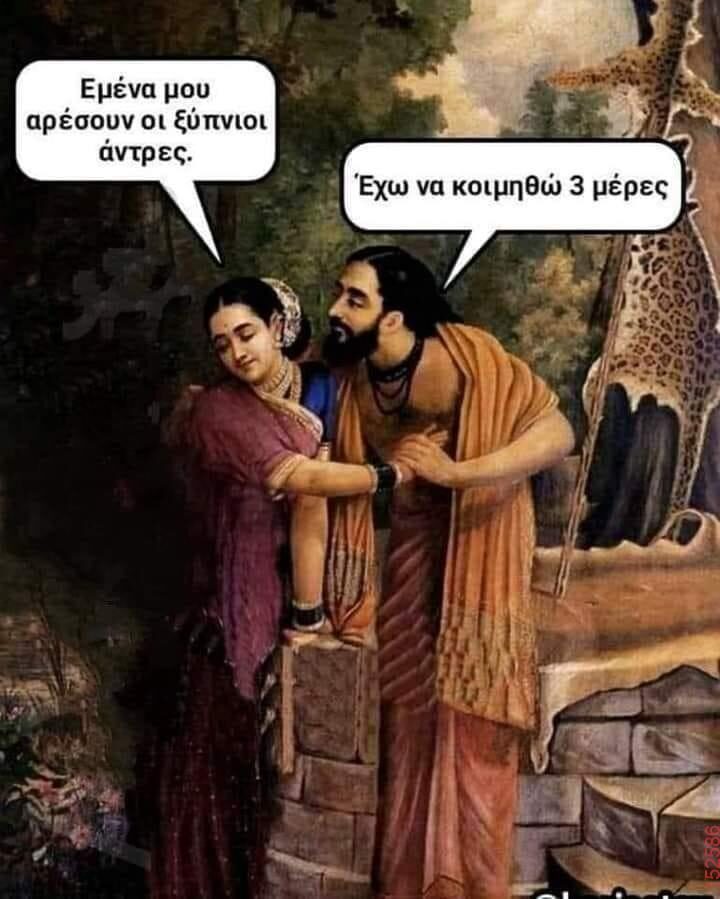 Αστεία εικόνα