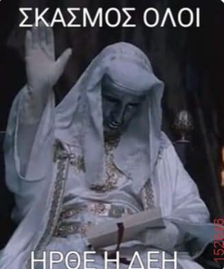 Αστεία εικόνα