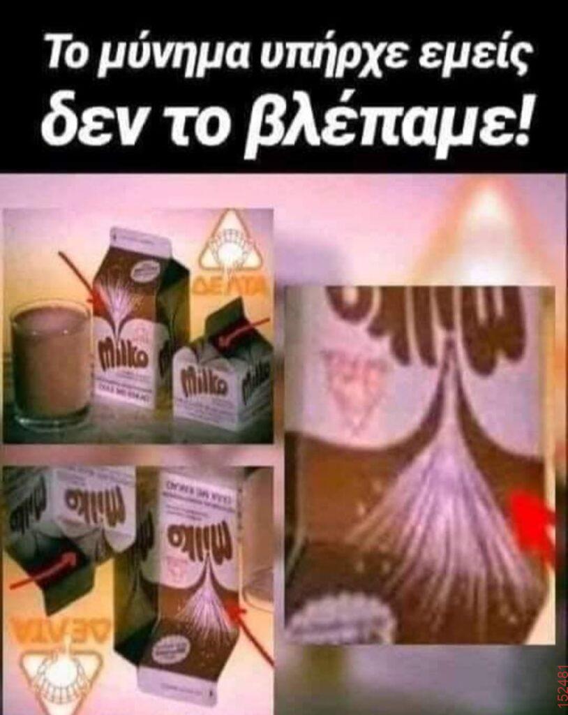 Αστεία εικόνα