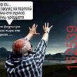 Αστεία εικόνα