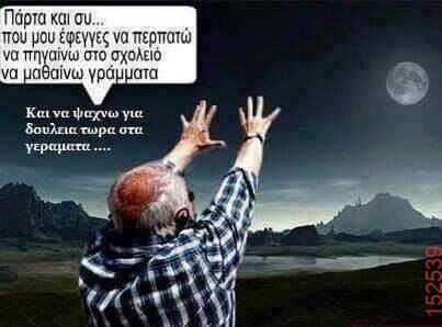 Αστεία εικόνα