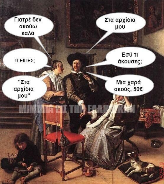 Αστεία εικόνα