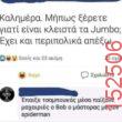 Αστεία εικόνα