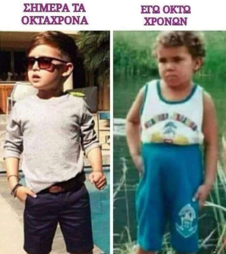 Αστεία εικόνα