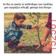 Αστεία εικόνα