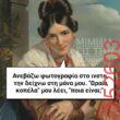 Αστεία εικόνα