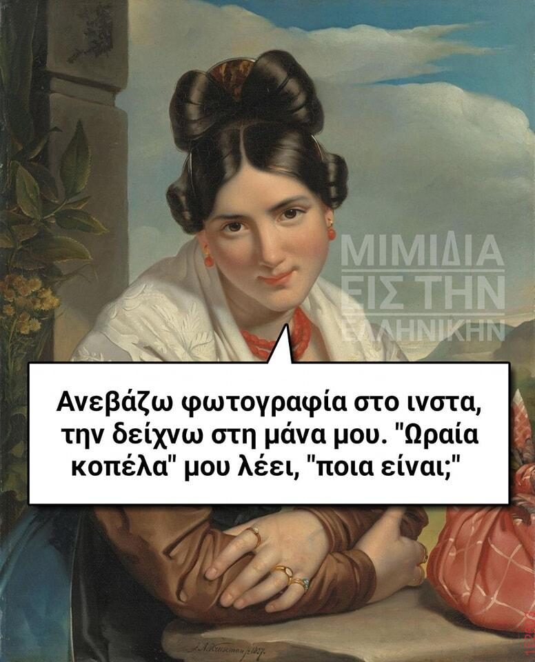 Αστεία εικόνα