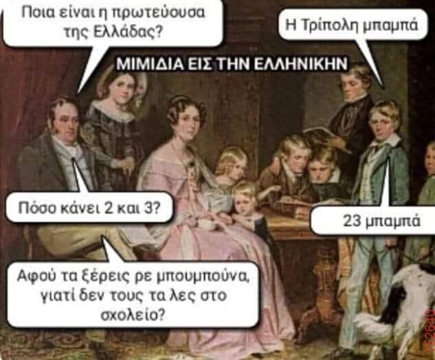 Αστεία εικόνα