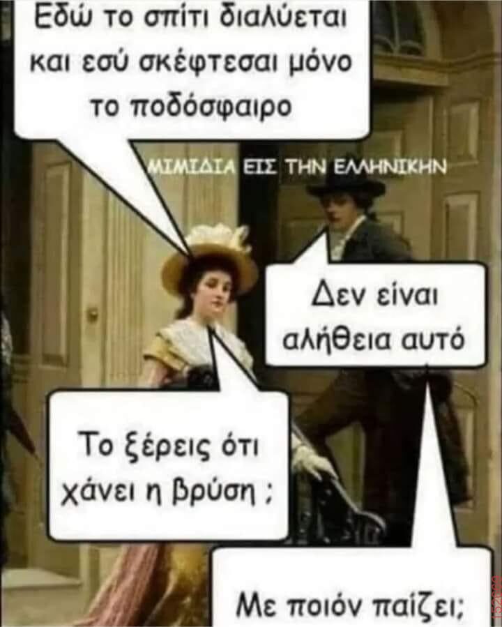 Αστεία εικόνα