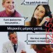 Αστεία εικόνα