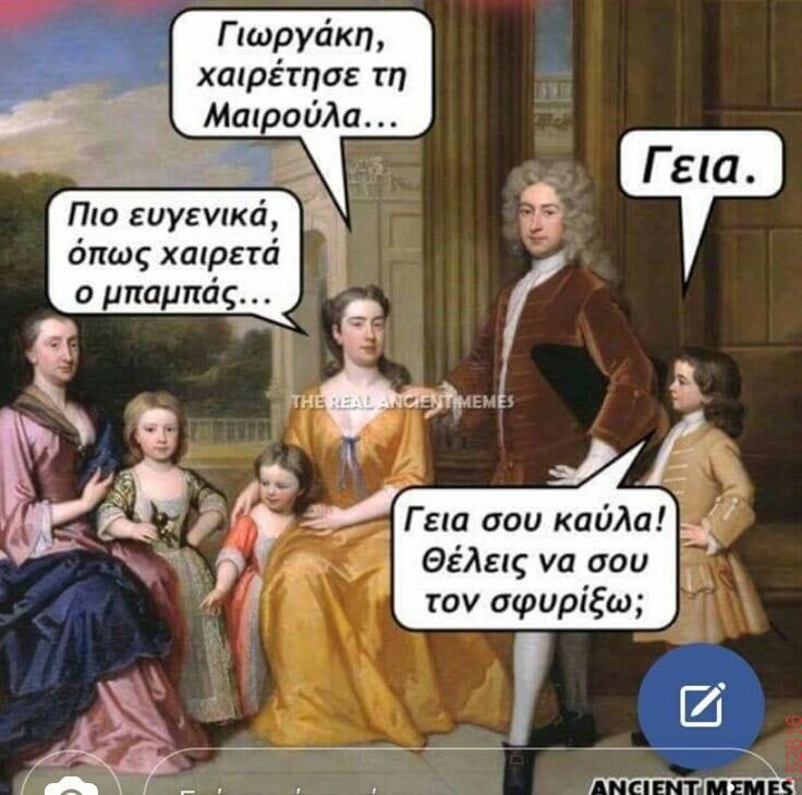 Αστεία εικόνα