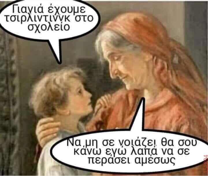 Αστεία εικόνα