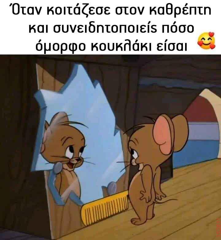 Αστεία εικόνα