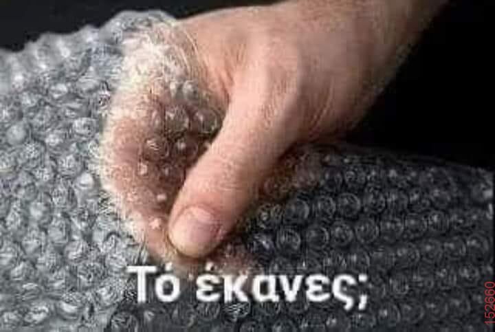Αστεία εικόνα