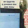 Αστεία εικόνα
