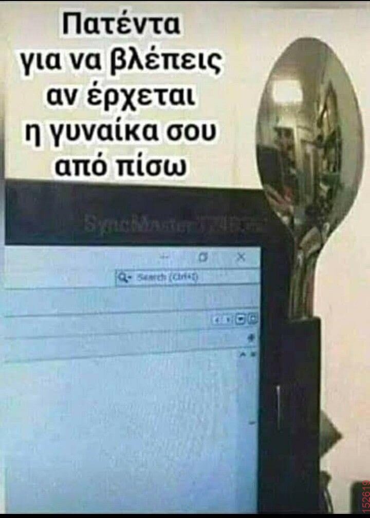 Αστεία εικόνα