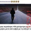 Αστεία εικόνα