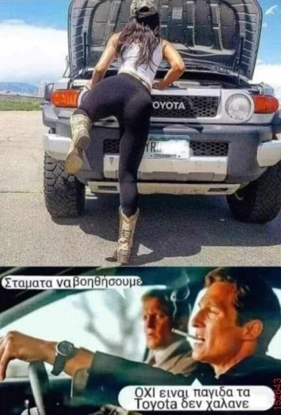 Αστεία εικόνα