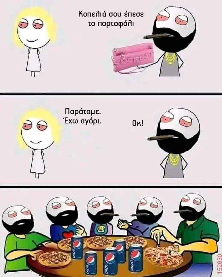 Αστεία εικόνα