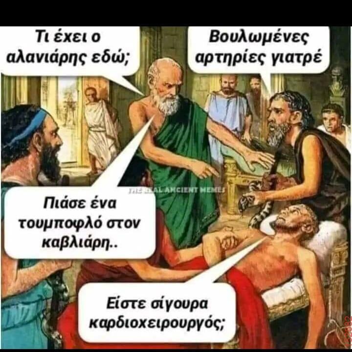 Αστεία εικόνα