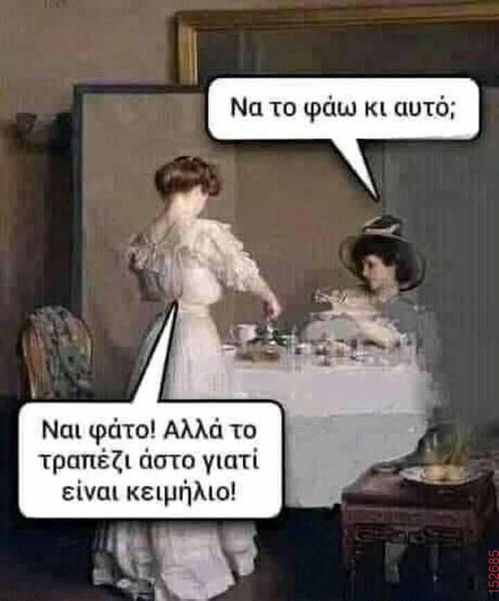 Αστεία εικόνα