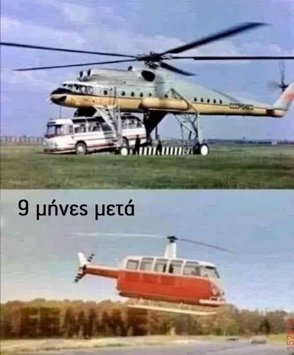 Αστεία εικόνα