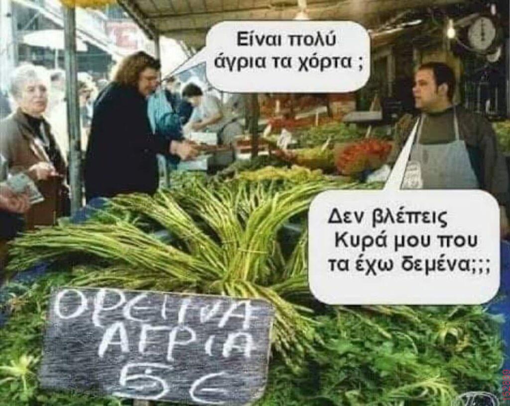 Αστεία εικόνα