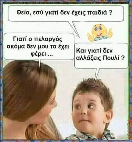 Αστεία εικόνα