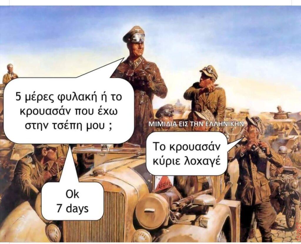 Αστεία εικόνα