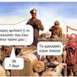 Αστεία εικόνα