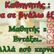 Αστεία εικόνα