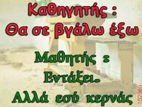 Αστεία εικόνα