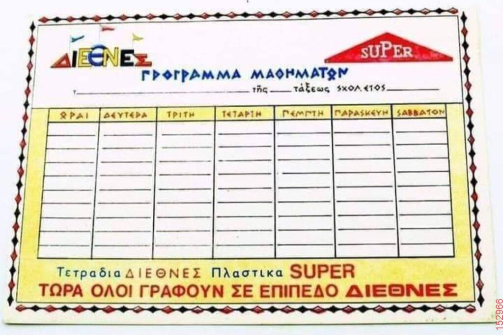 Αστεία εικόνα
