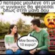 Αστεία εικόνα