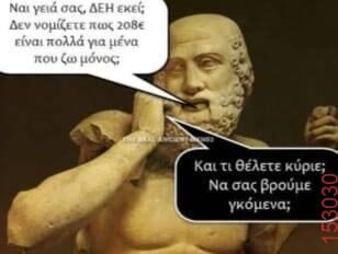 Αστεία εικόνα