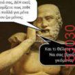 Αστεία εικόνα