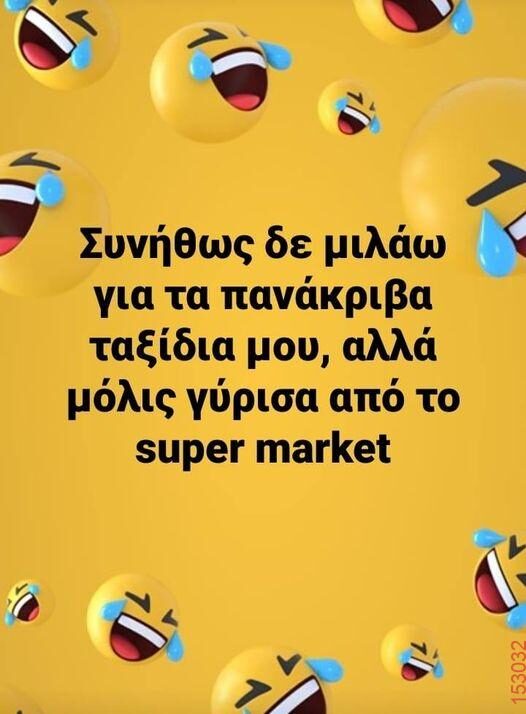 Αστεία εικόνα