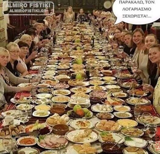 Αστεία εικόνα