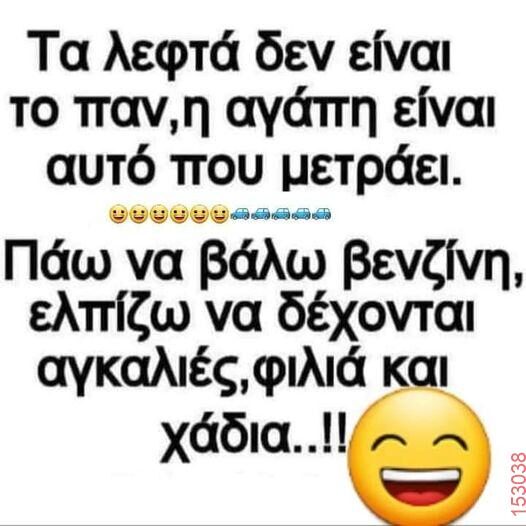 Αστεία εικόνα